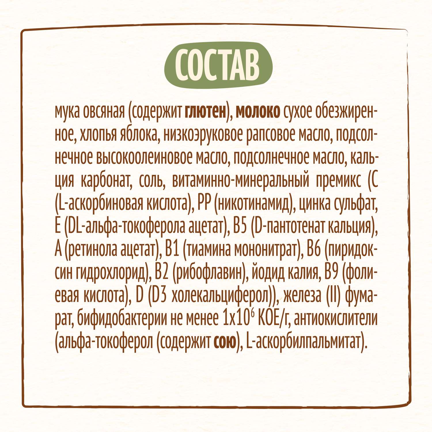 Каша молочная Nestle овсяная яблоко 200г с 5месяцев - фото 9