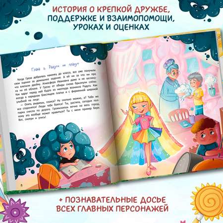 Книга Феникс Премьер Атмосферная история