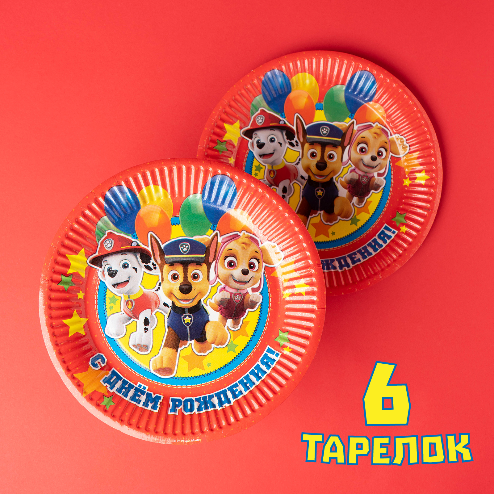 Набор бумажной посуды Paw Patrol С Днем Рождения на 6 персон - фото 3