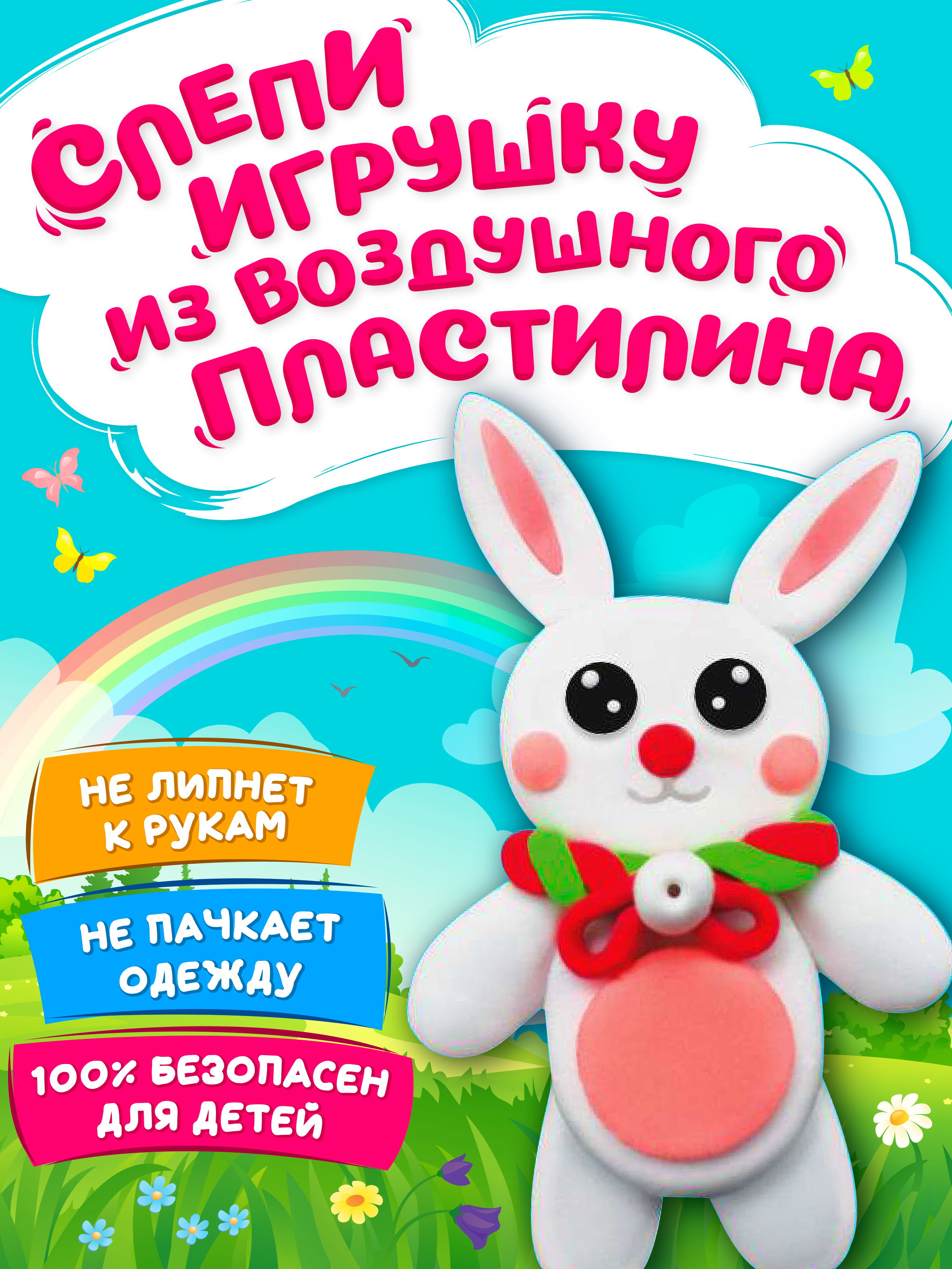 Набор для творчества Kiki Елочная игрушка из пластилина Зайка - фото 1