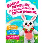 Набор для творчества Kiki Елочная игрушка из пластилина Зайка