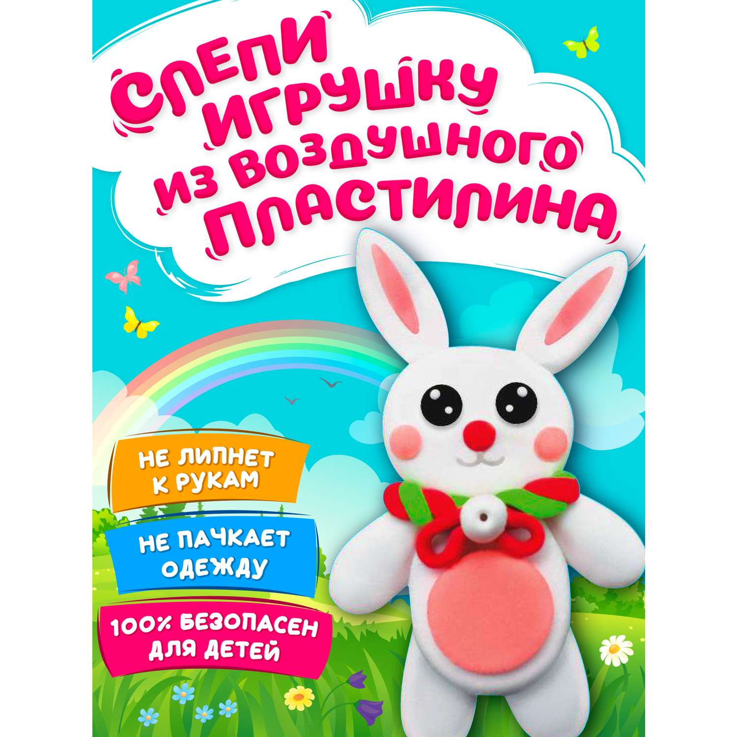 Набор для творчества Kiki Елочная игрушка из пластилина Зайка - фото 1