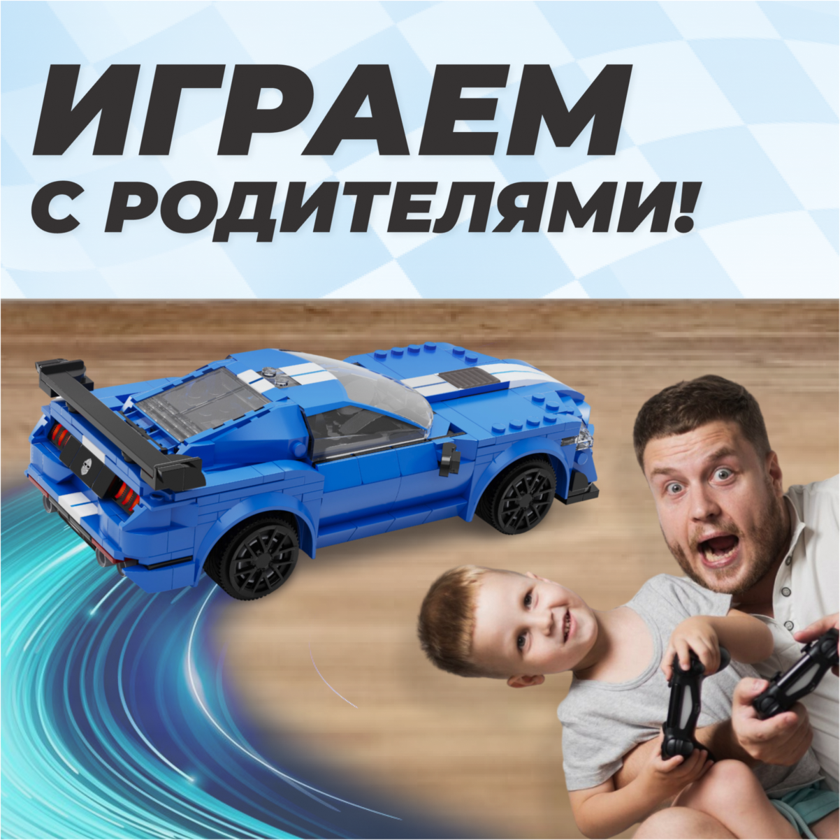 Конструктор машинка 2 в 1 CaDa спортивный гоночный автомобиль на  радиоуправлении синий 325 деталей