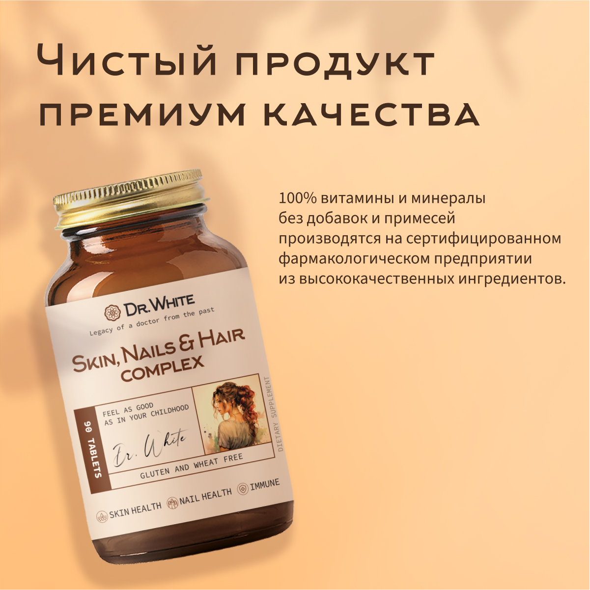 Комплекс для кожи, волос и ногтей Dr.White Skin Nails Hair complex 90 таблеток - фото 9