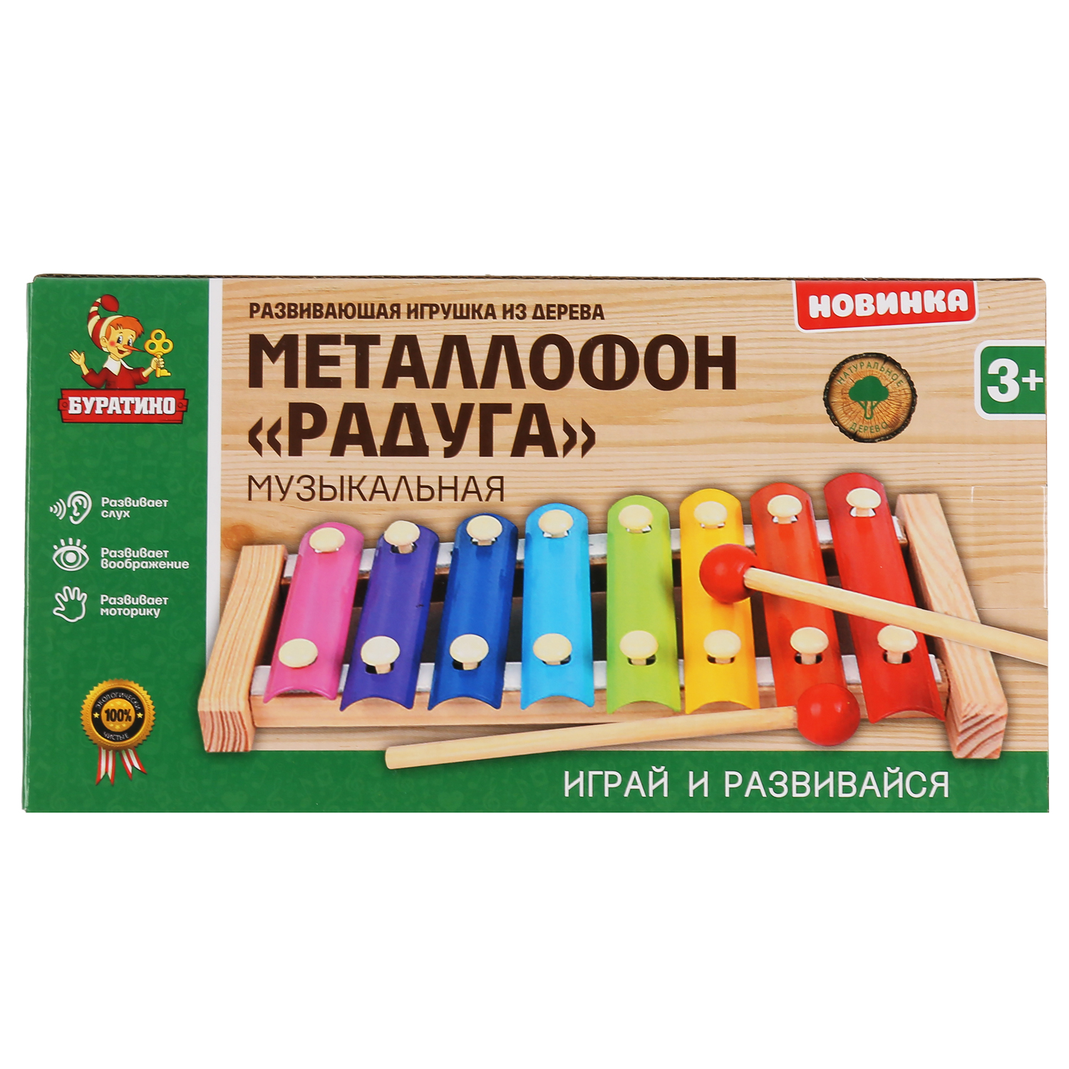 Игрушка деревянная Буратино Металлофон Радуга - фото 1