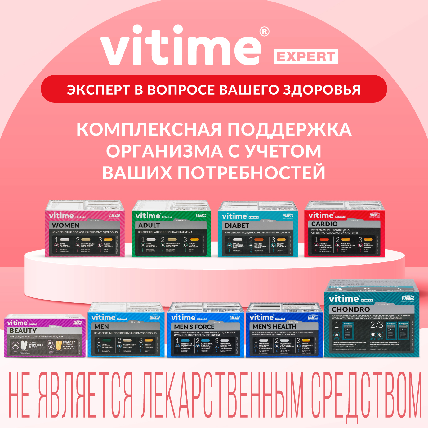 Комплекс для сердца и сосудов Vitime Expert Cardio тристер №96 - фото 8