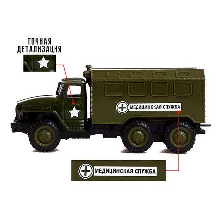 Грузовик Автоград металлический «УРАЛ «Армия» инерция масштаб 1:43 цвет зелёный