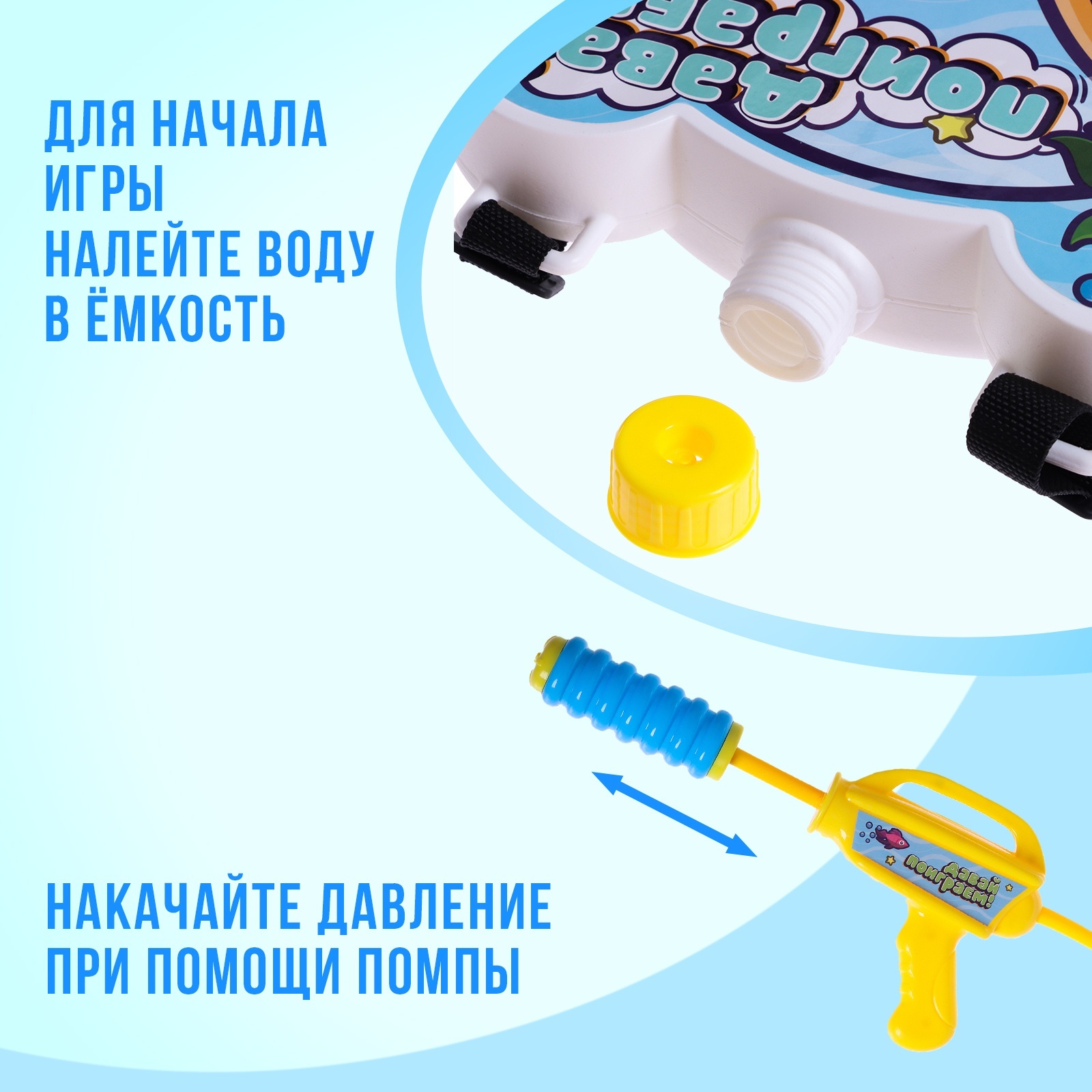 Набор водный WOOW TOYS - фото 5