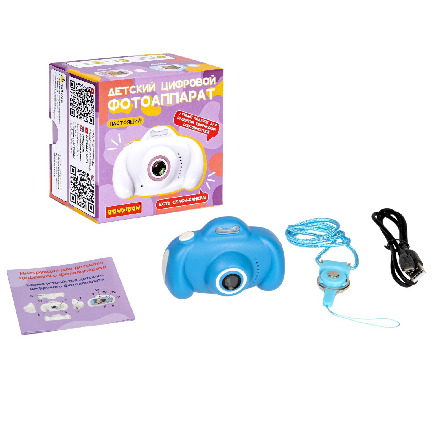 Цифровой фотоаппарат BONDIBON с селфи камерой и видео съемкой голубого цвета - фото 5