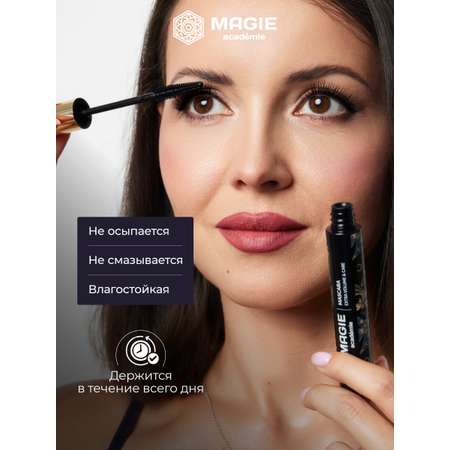 Тушь для ресниц черная MAGIE academie Mascara Extra volume care