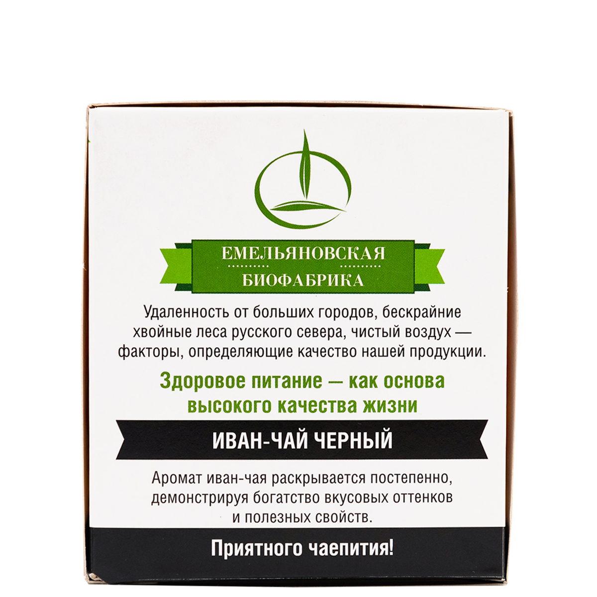 Иван-чай Емельяновская Биофабрика в фильтр-пакетах ферментированный 22.5 г - фото 4