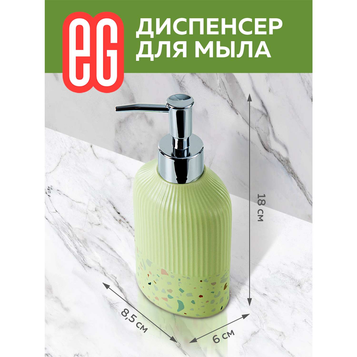 Диспенсер для мыла ЕВРОГАРАНТ Albero керамогранит - фото 2