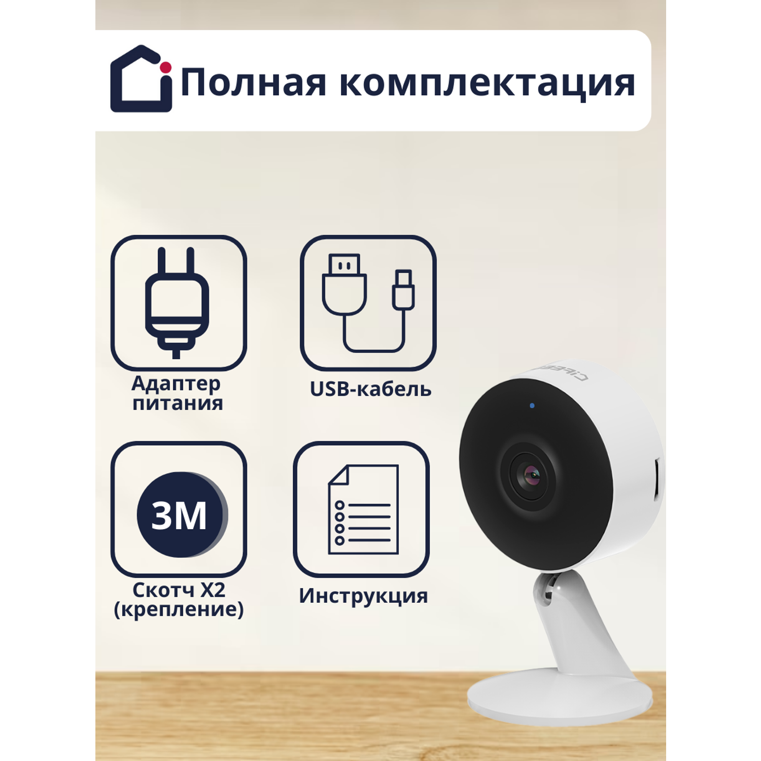 Видеоняня iFEEL Vega IP камера WiFi фиксированная IFS-CI004 - фото 6