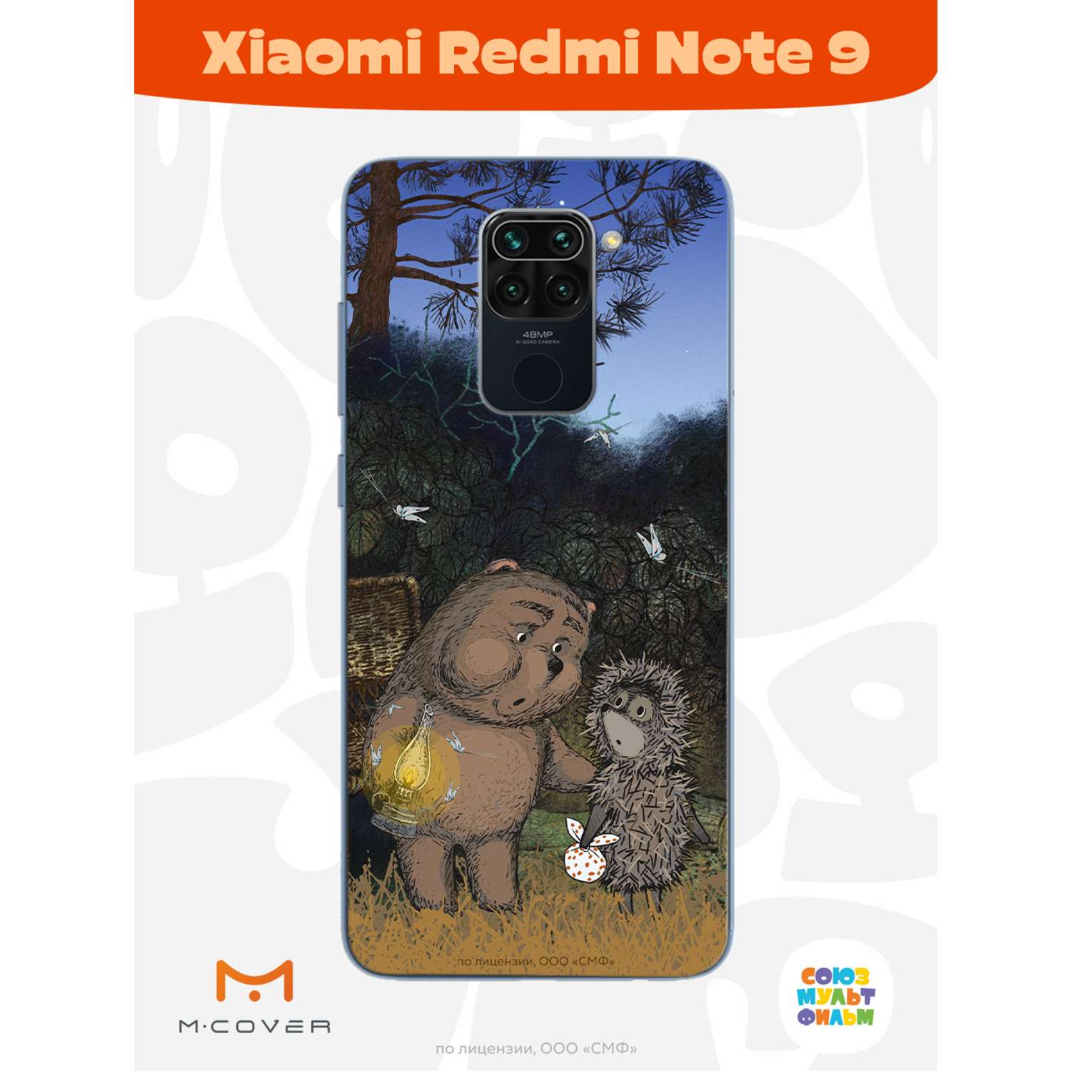 Силиконовый чехол Mcover для смартфона Xiaomi Redmi Note 9 Союзмультфильм Ежик в тумане и медвежонок - фото 3