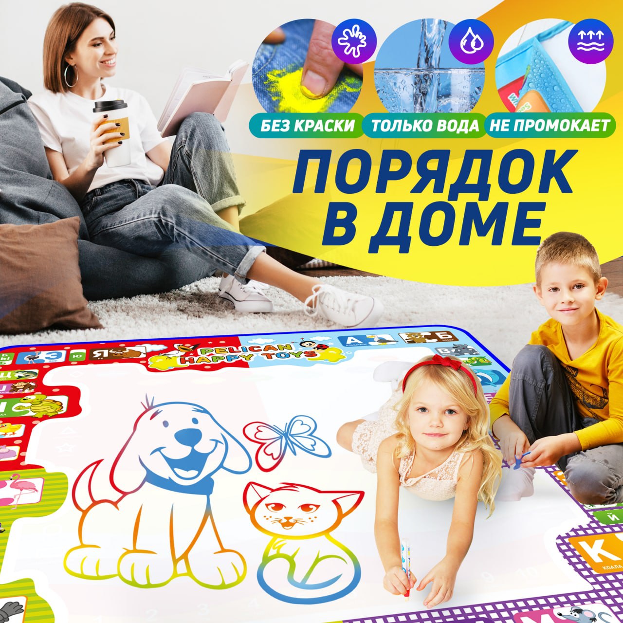 Коврик для рисования водой PELICAN HAPPY TOYS Русский Алфавит Детский набор - фото 4