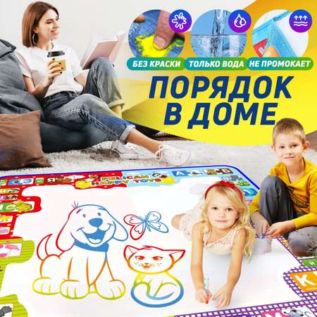 Коврик для рисования водой PELICAN HAPPY TOYS Русский Алфавит Детский набор