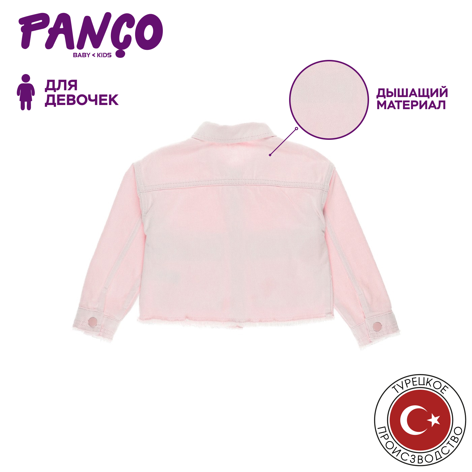 Куртка PANCO 2211GK22005/021 - фото 3