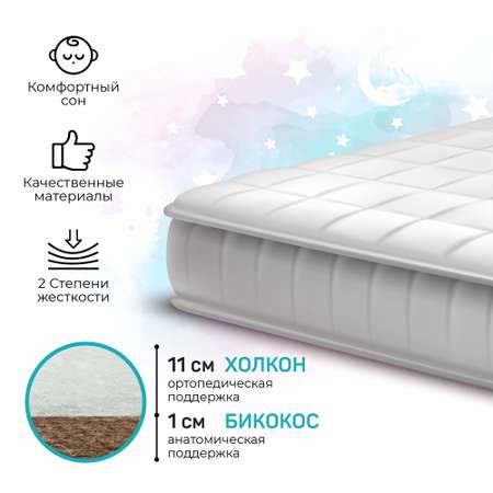 Матрас Comfort Plus Amarobaby со съемным чехлом 1190x590х120 см