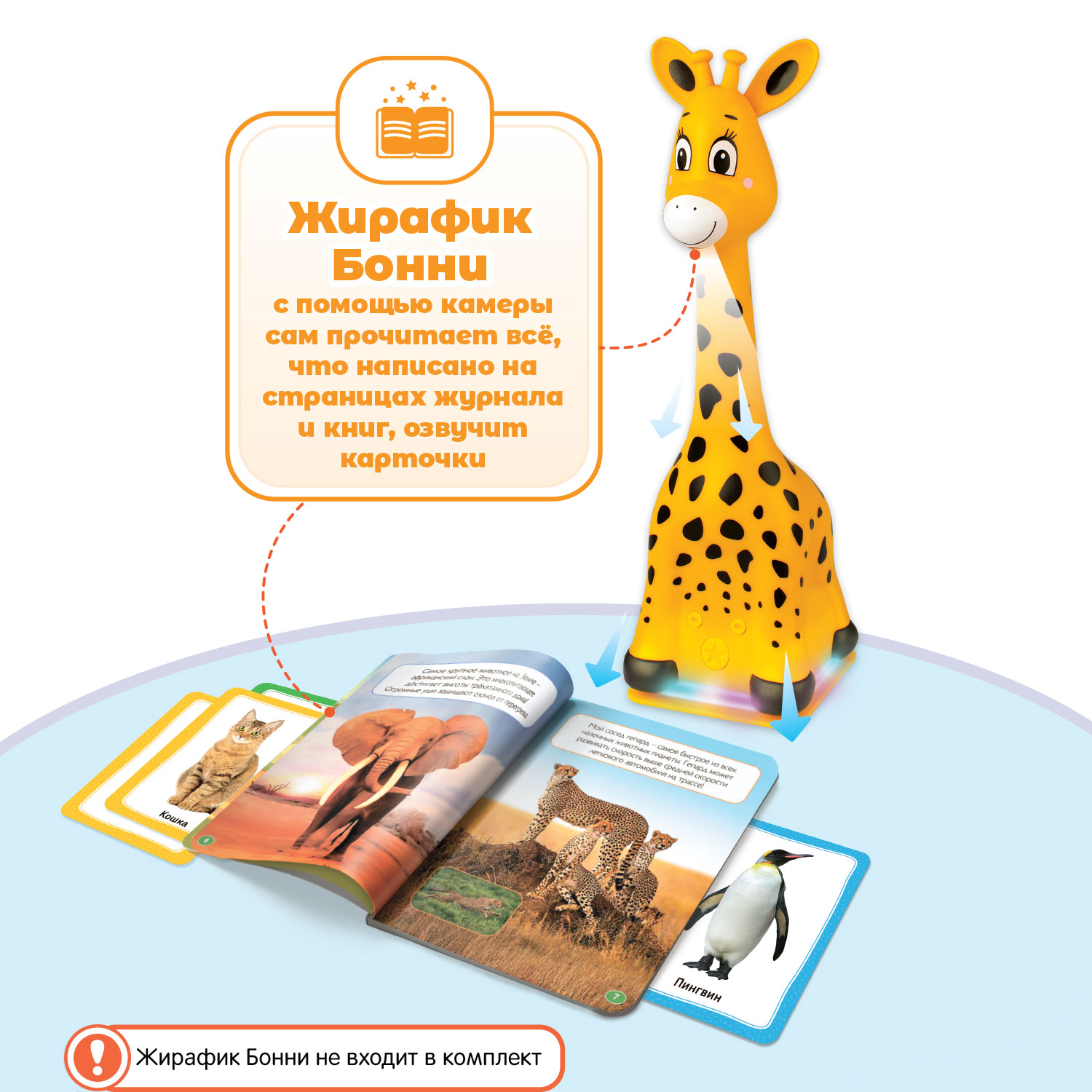 Большой комплект BertToys для Жирафика Бонни два набора карточек + познавательный журнал + три книги со сказками - фото 3