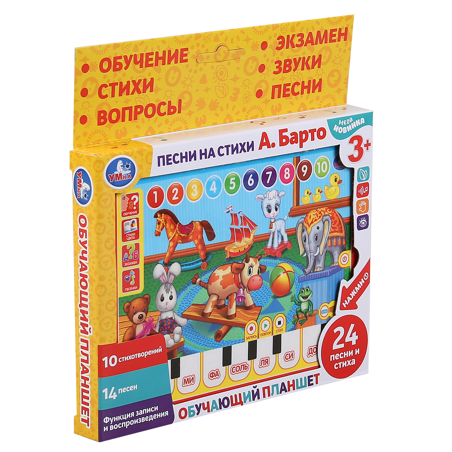 Обучающий планшет Умка Барто Стихотворения и песни на стихи 298933 - фото 6