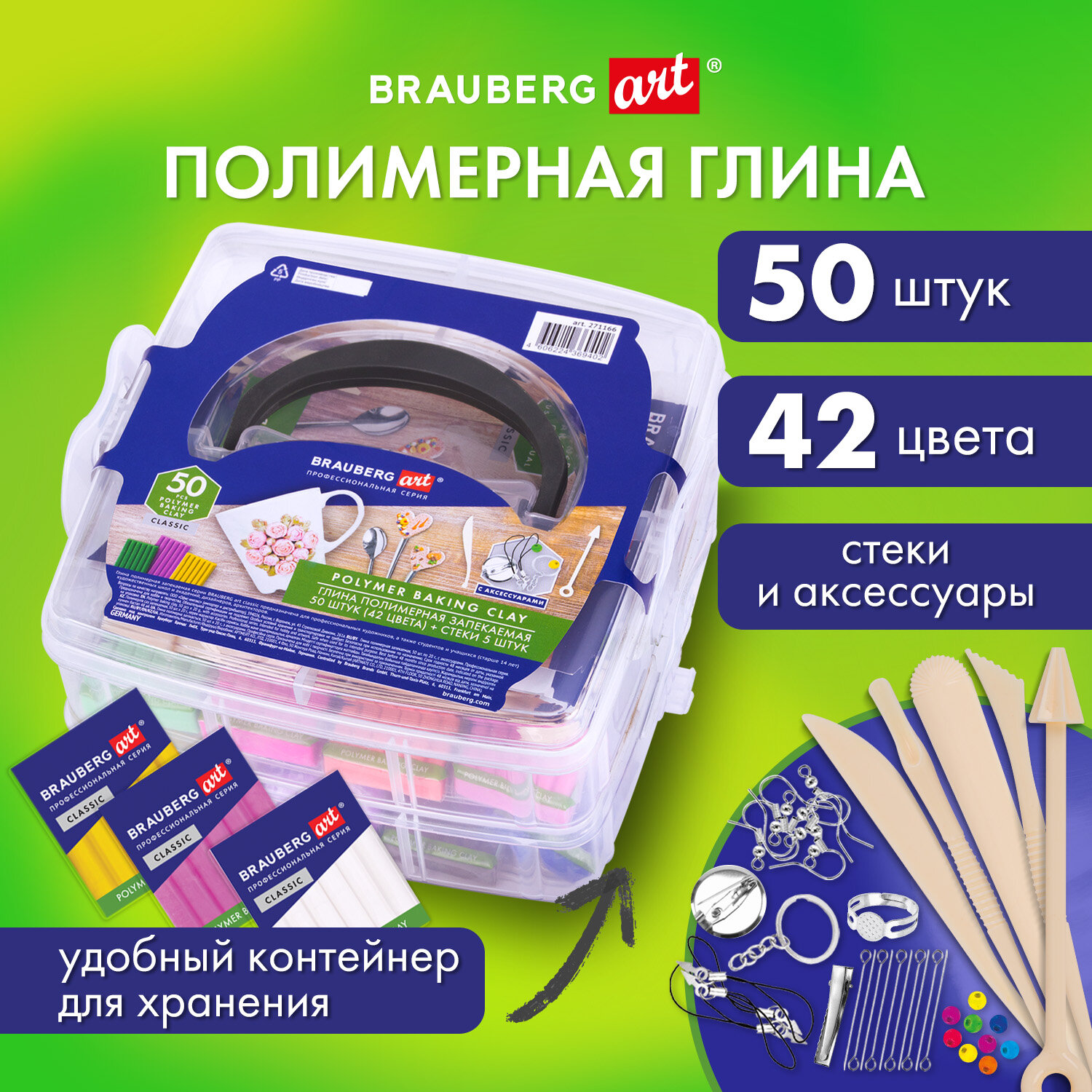 Глина для лепки Brauberg полимерная запекаемая 50 штук купить по цене 1840  ₽ в интернет-магазине Детский мир