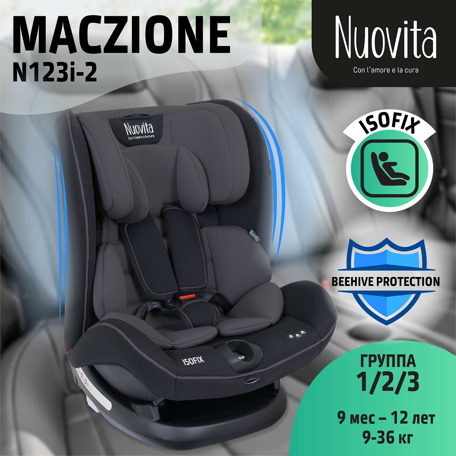 Автокресло Nuovita Maczione N123i-2 Тёмно-серый - фото 2