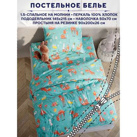 Комплект постельного белья Anna Maria Оленята 1.5 спальный