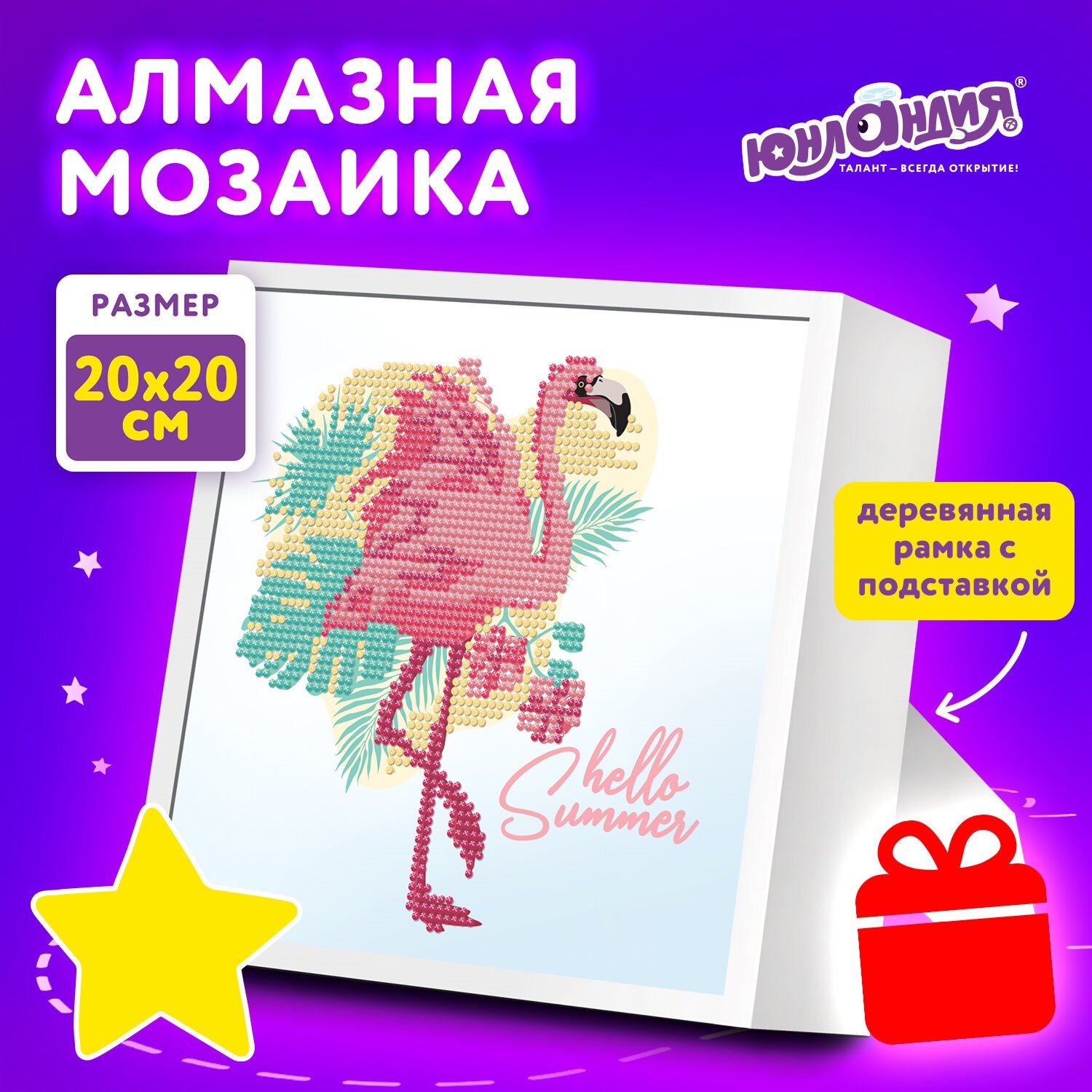 Алмазная мозаика Юнландия 20х20 см Фламинго - фото 1