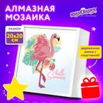 Алмазная мозаика Юнландия 20х20 см Фламинго