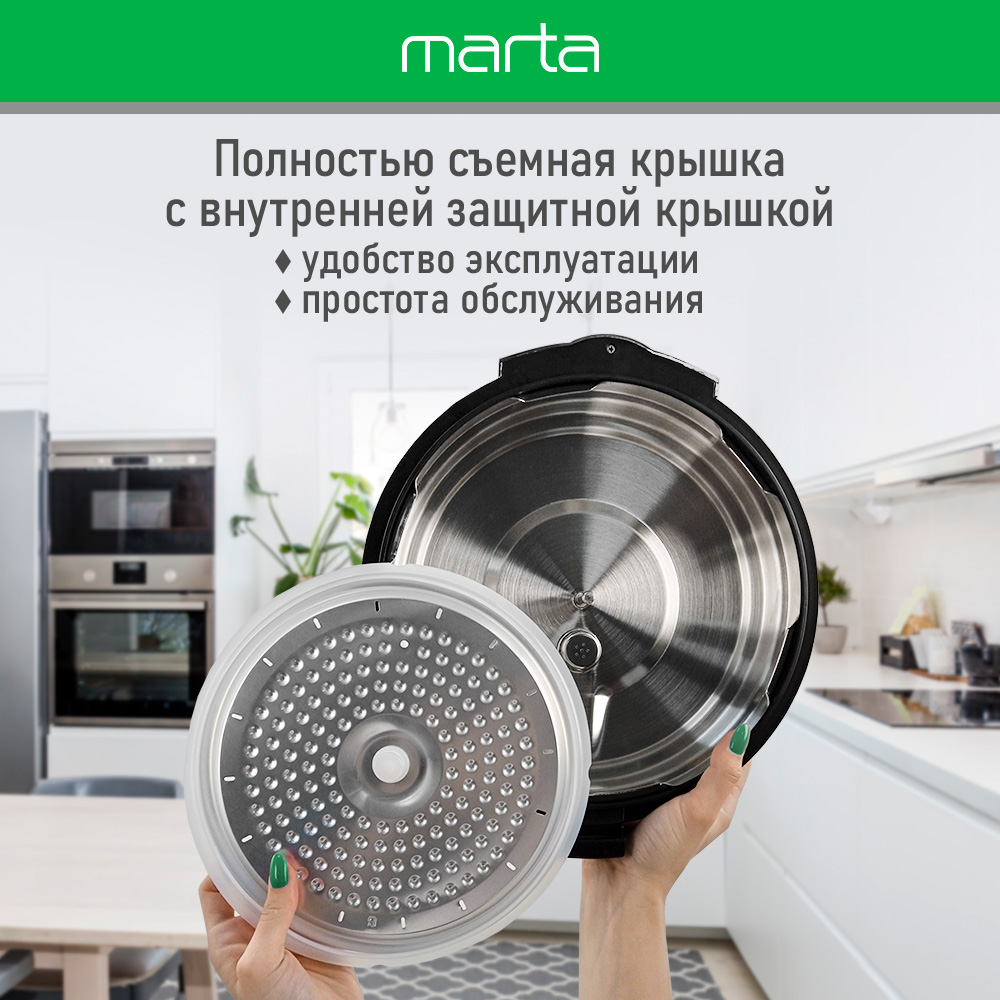 Мультиварка скороварка MARTA MT-4327 черный жемчуг - фото 15