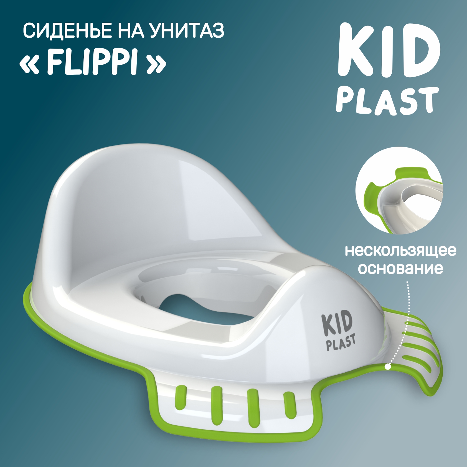 Накладка на унитаз KidPlast Flippi белый с зеленым - фото 1