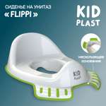 Накладка на унитаз KidPlast Flippi белый с зеленым