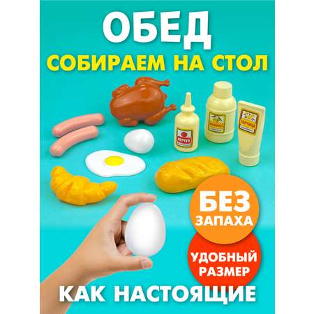 Игровой набор СТРОМ продукты