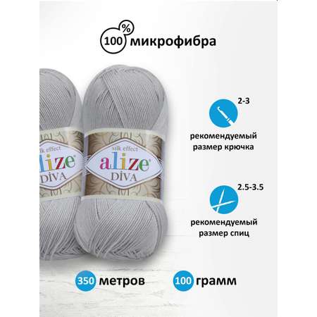 Пряжа Alize для вязания универсальная легкая Diva микрофибра 100 гр 350 м 5 мотков 355 светло-серый