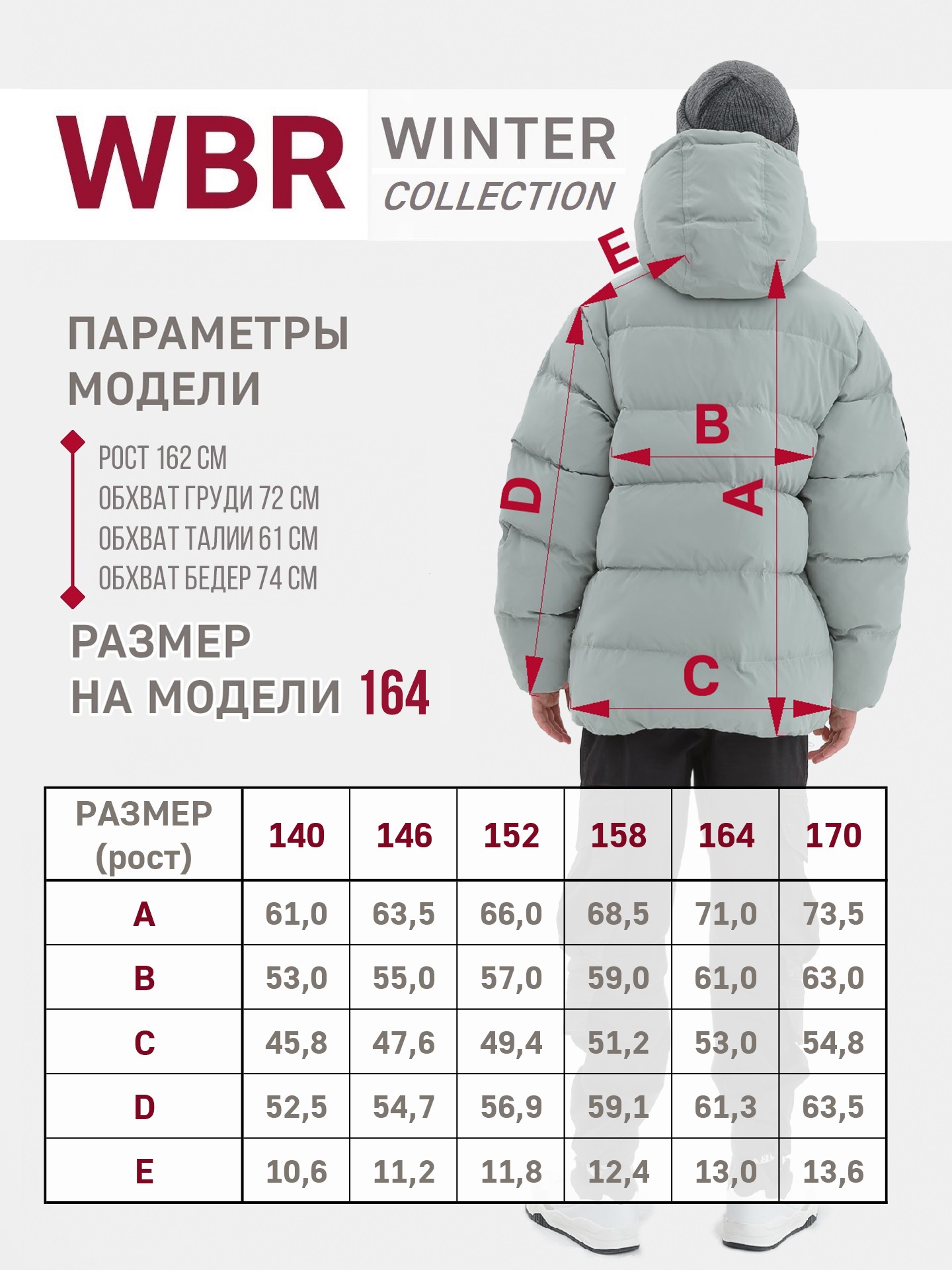 Куртка WBR 72-004 - фото 6