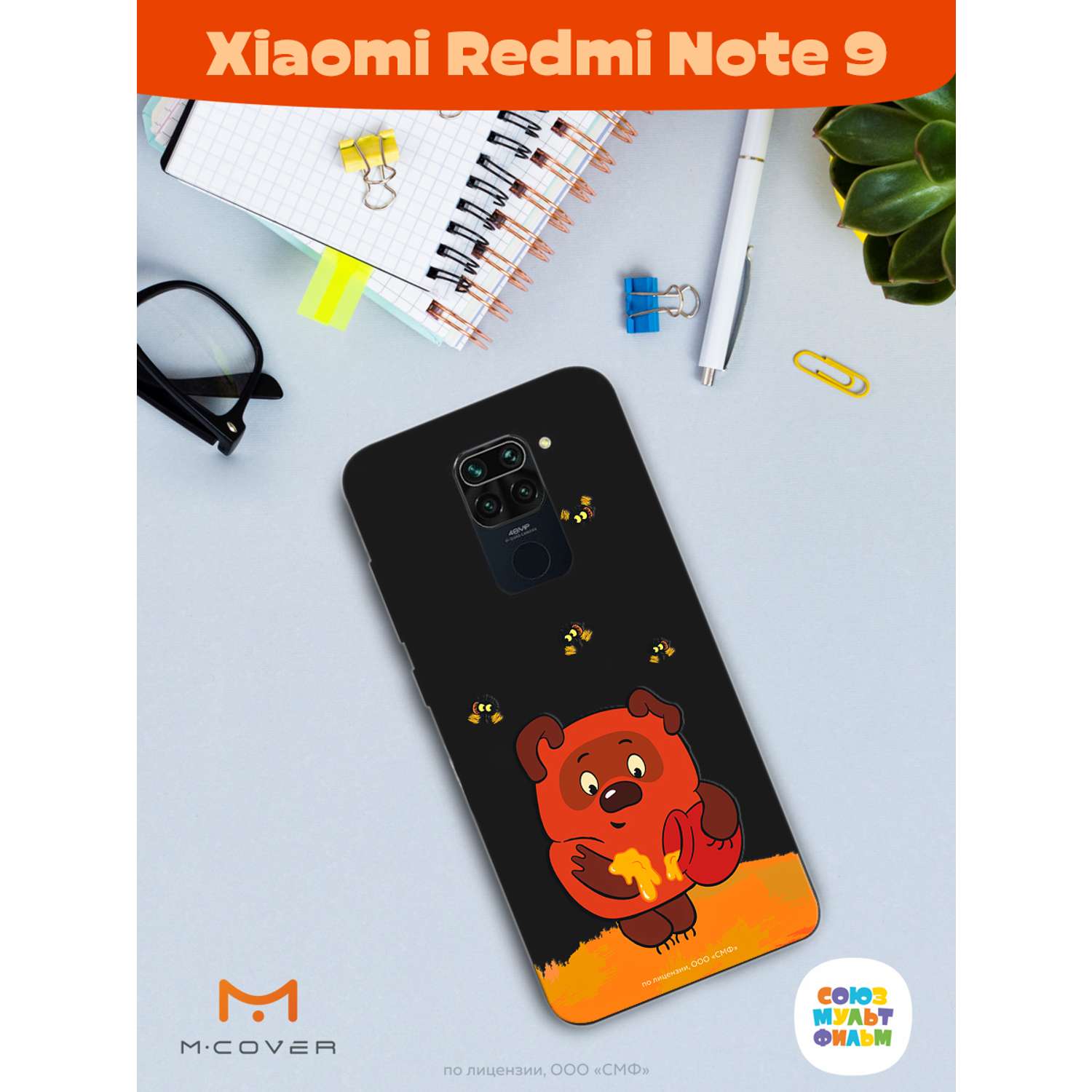 Силиконовый чехол Mcover для смартфона Xiaomi Redmi Note 9 Союзмультфильм Медвежонок и мед - фото 3