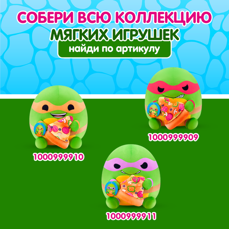 Игрушка мягкая Zuru Snackles Черепашка Леонардо 35см 77630A