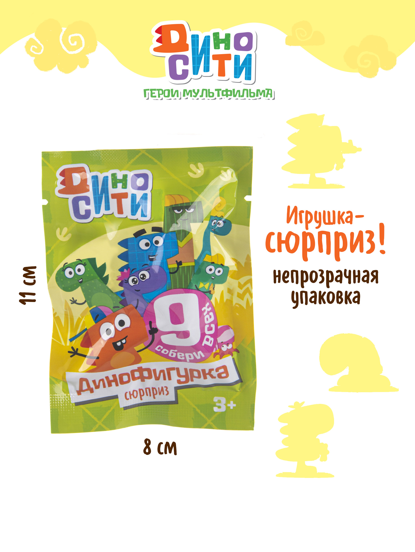 Игрушка Диносити Коллекционная фигурка-сюрприз - фото 1