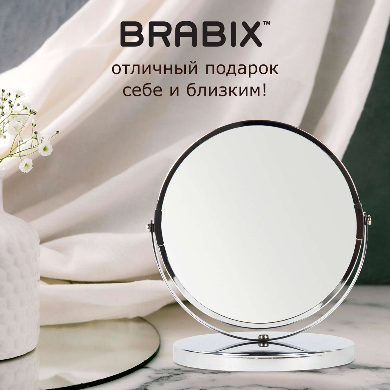 Зеркало для ванной комнаты Brabix косметическое настольное круглое для макияжа Д-17 см двухстороннее с увеличением - фото 4