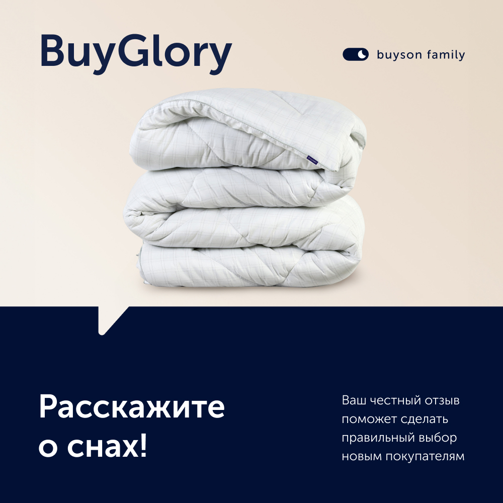 Одеяло buyson BuyGlory - фото 12