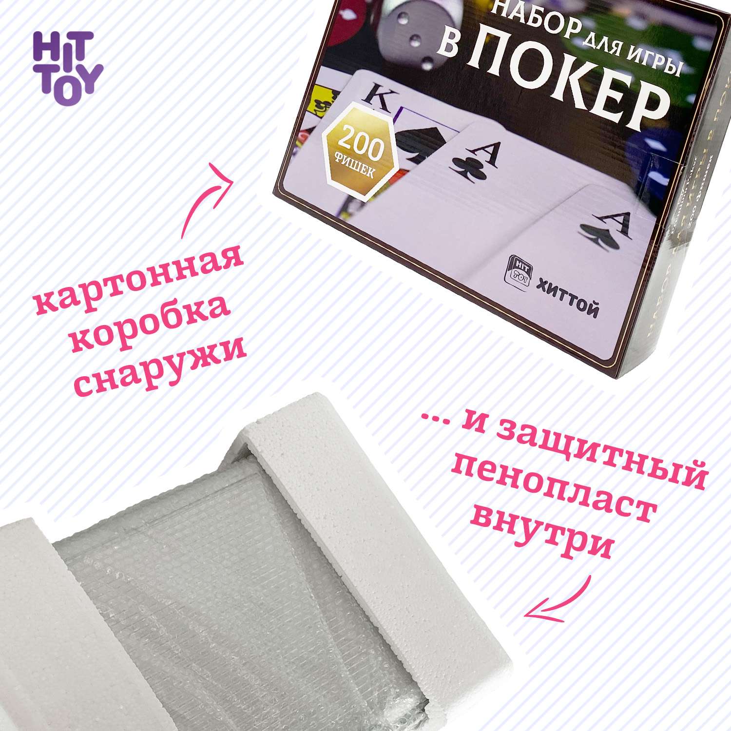 Покерный набор HitToy Nuts 200 фишек с номиналом в чемодане - фото 6