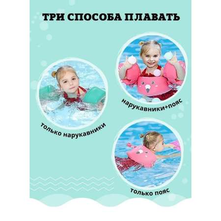 Нарукавники для плавания Newone от 3 до 6 лет. Ненадувные детские нарукавники для купания малышей