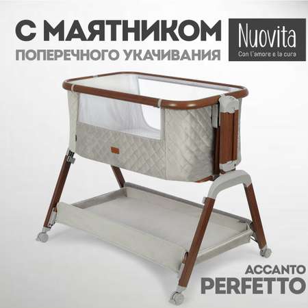 Приставная кровать-колыбель Nuovita Perfetto