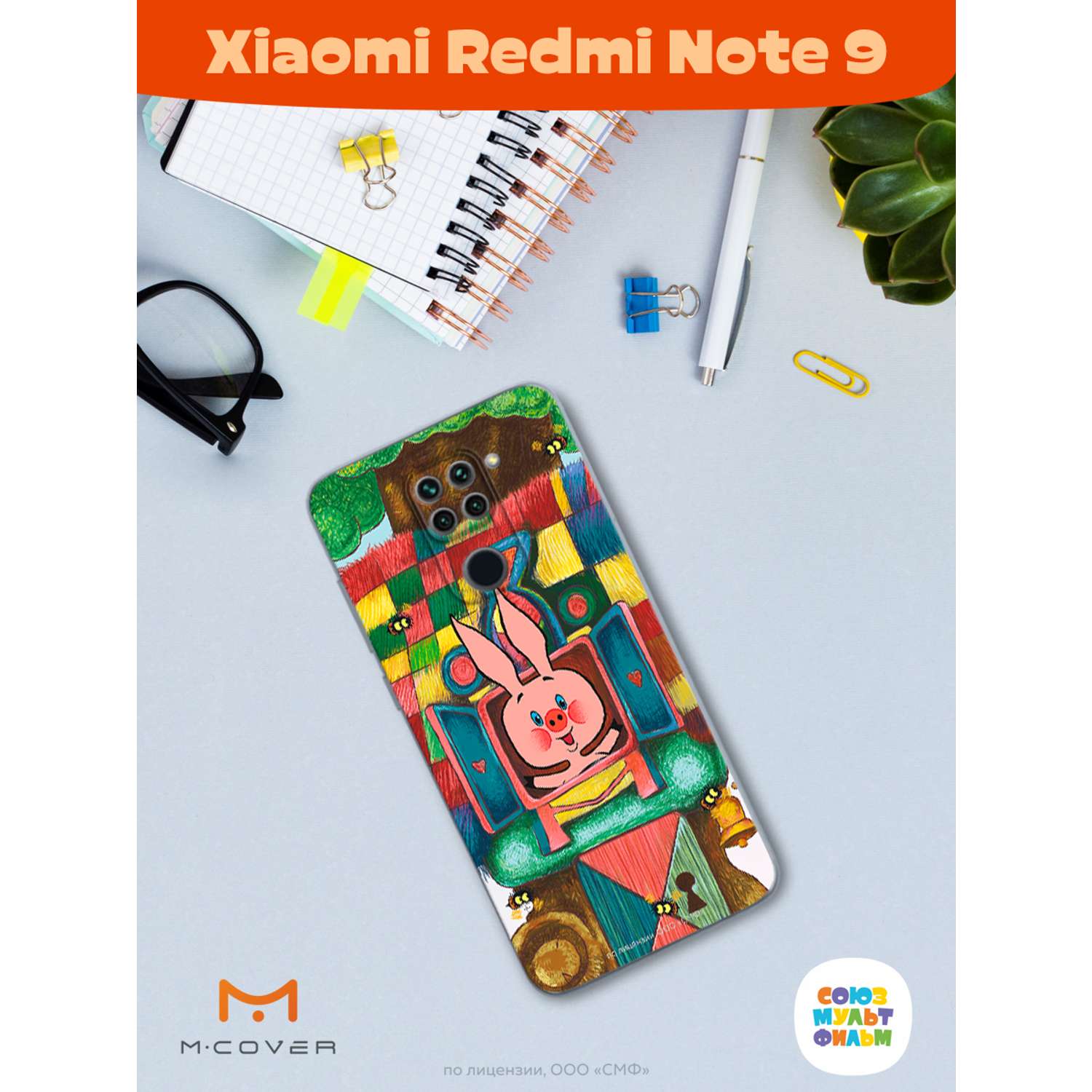 Силиконовый чехол Mcover для смартфона Xiaomi Redmi Note 9 Союзмультфильм Довольный Пятачок - фото 3