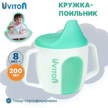 Поильник-чашечка Uviton 2 в 1 обучающий 200 мл. Мятный 0234