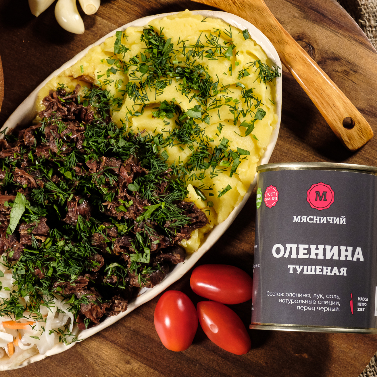 Мясные консервы Мясничий Оленина тушеная высший сорт 338г купить по цене  367 ₽ в интернет-магазине Детский мир