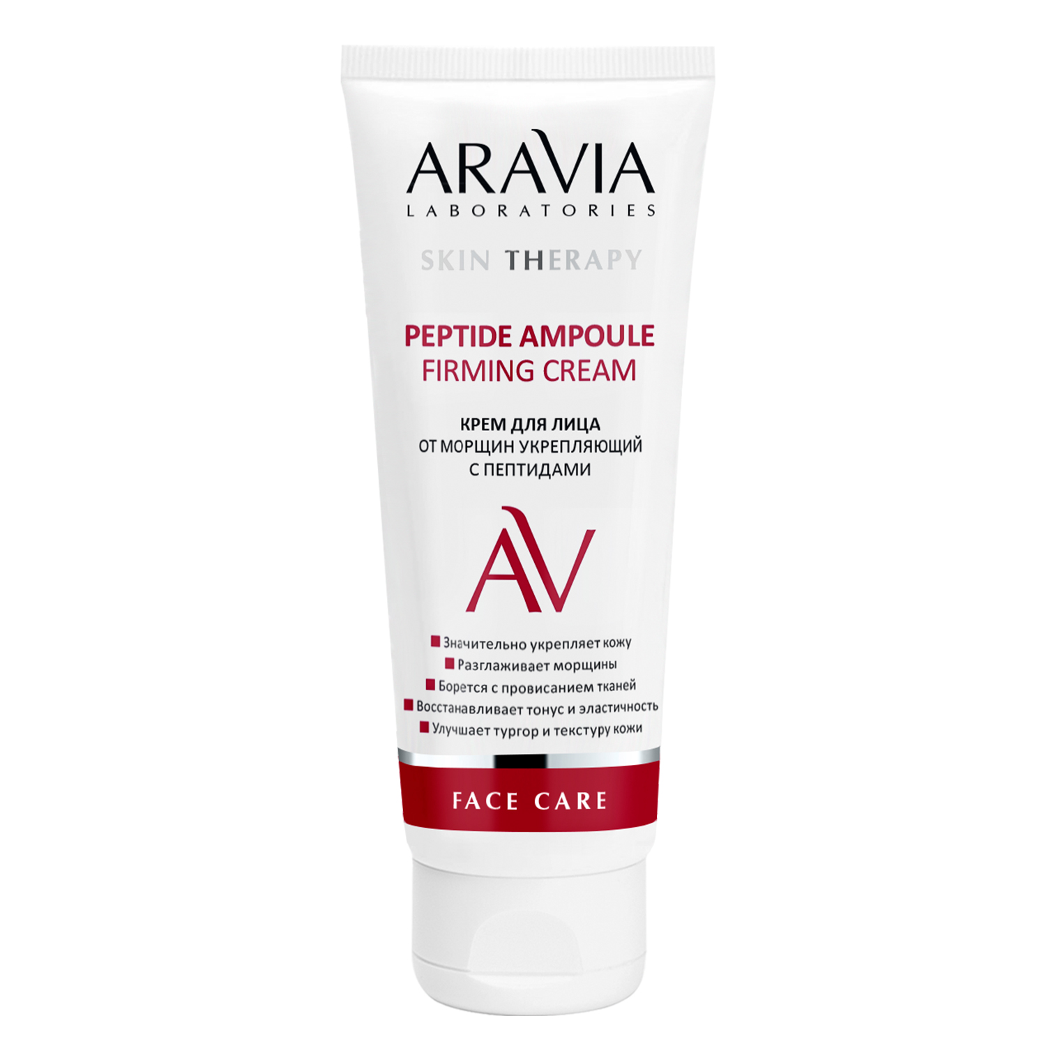 Крем для лица ARAVIA Laboratories от морщин с пептидами Peptide Ampoule Firming Cream 50 мл - фото 2