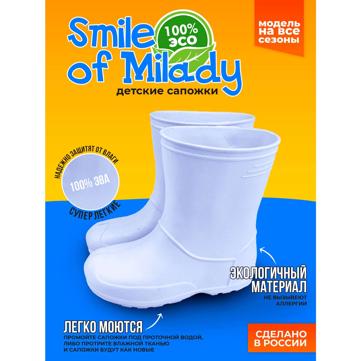 Резиновые сапоги SMILE of MILADY 191-001-04.4 - фото 2