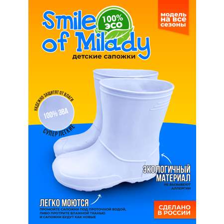 Резиновые сапоги SMILE of MILADY