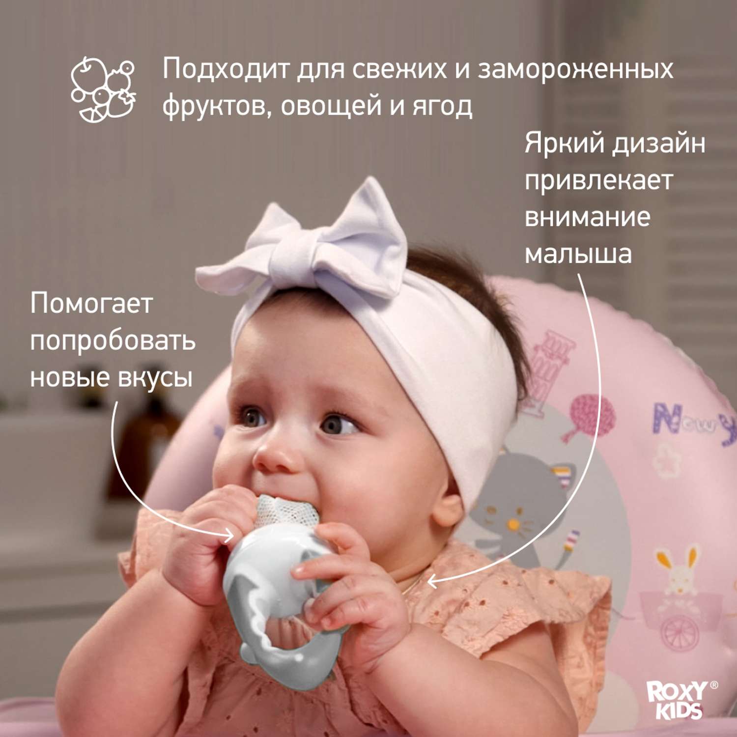 Ниблер для прикорма ROXY-KIDS детский с нейлоновой сеточкой цвет серый - фото 2